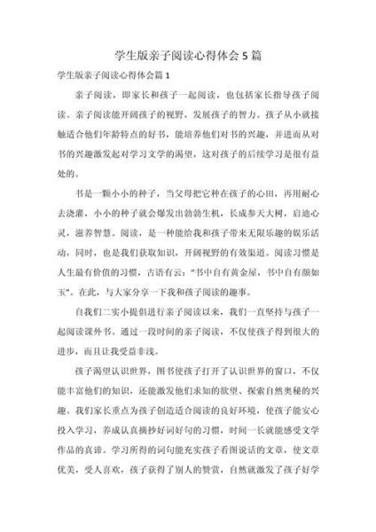 育儿百科日本读书心得体会_如何科学育儿