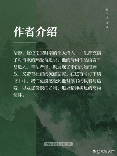 陆游读书方法_陆游读书故事