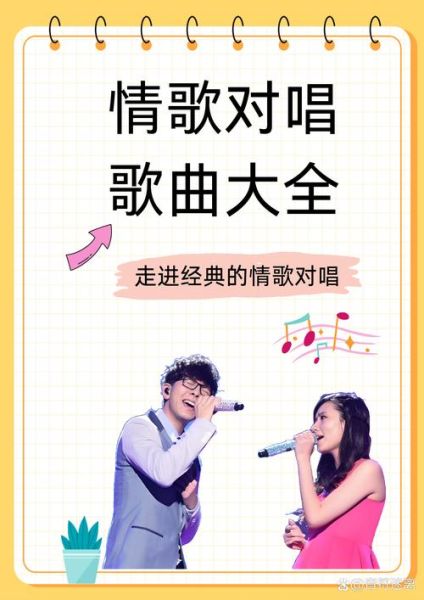 唱情歌表达情感_如何打动人心