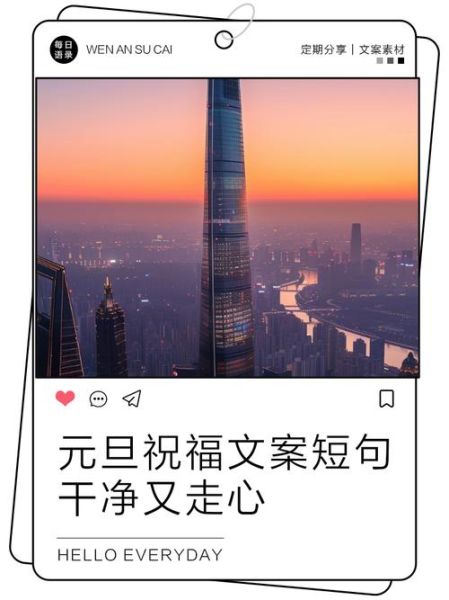 元旦作者表达情感_如何写出走心文案