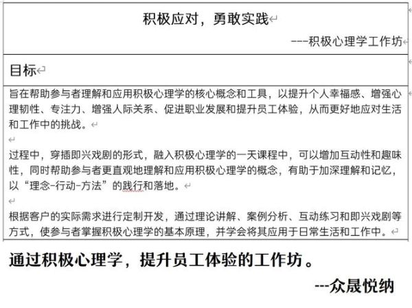 应用心理学如何提升职场幸福感_应用心理学如何改善人际关系