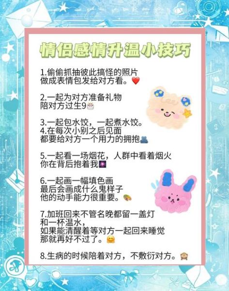 增进情感怎么表达_增进感情有哪些方法