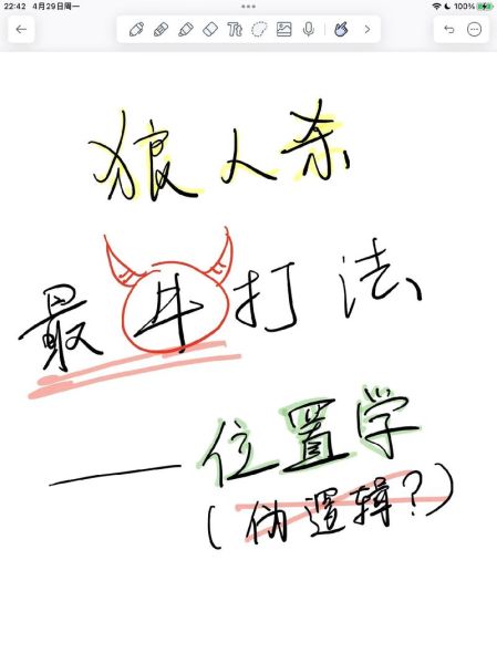 狼人杀心理学技巧_如何看穿狼人伪装