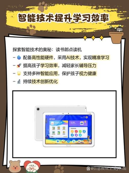 读书郎点读机怎么样_适合几岁孩子用