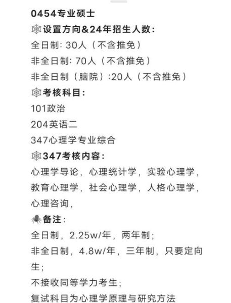 华南师范大学心理学考试考什么_如何备考