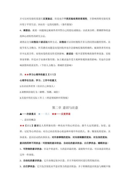 华南师范大学心理学考试考什么_如何备考