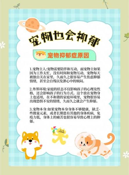 动物为什么会焦虑_如何缓解宠物焦虑