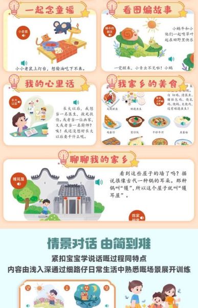 粤语百科点读书怎么用_粤语发音点读技巧