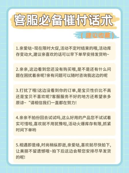如何让客户立刻下单_提高转化率的销售话术