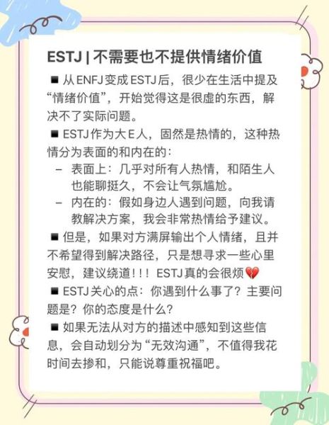 estj如何表达情感_estj恋爱沟通技巧