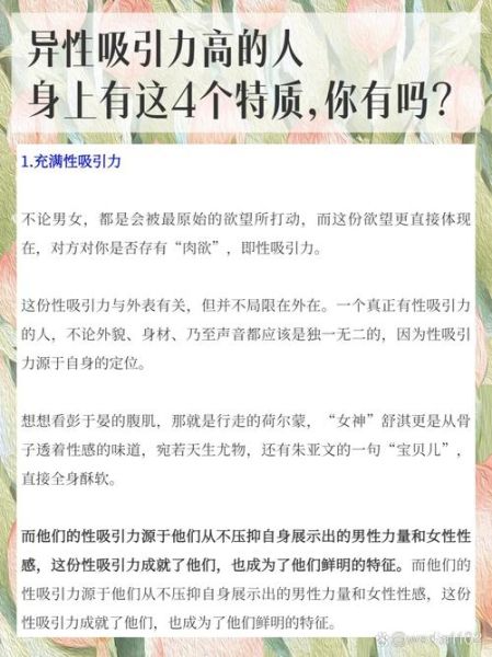 正妹心理学_如何吸引高价值女生