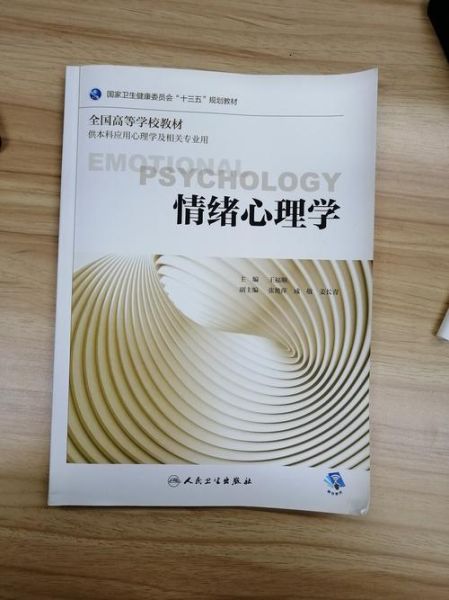 什么是心理学_心理学入门看什么书