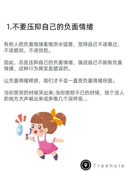 阴天心情低落怎么办_如何调节情绪