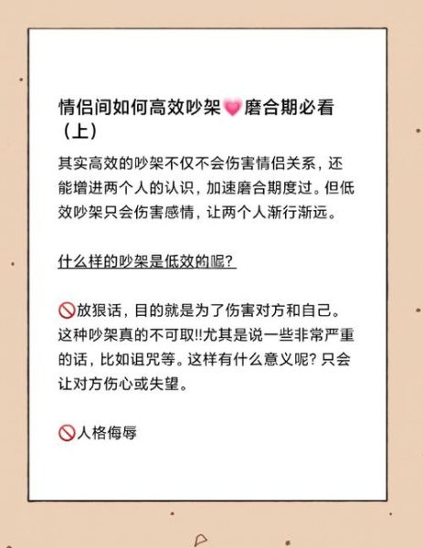 情侣吵架后如何和好_异地恋如何保持新鲜感