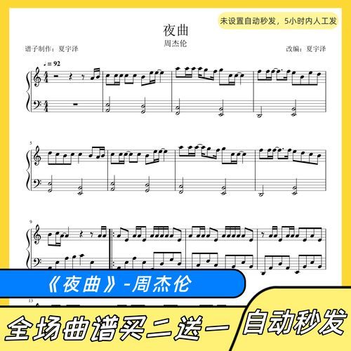 夜曲表达情感_如何用钢琴旋律传递孤独