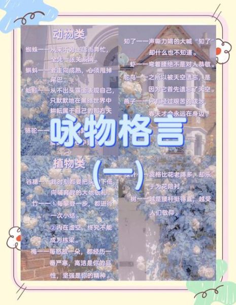 咏物诗如何表达情感_常见意象有哪些