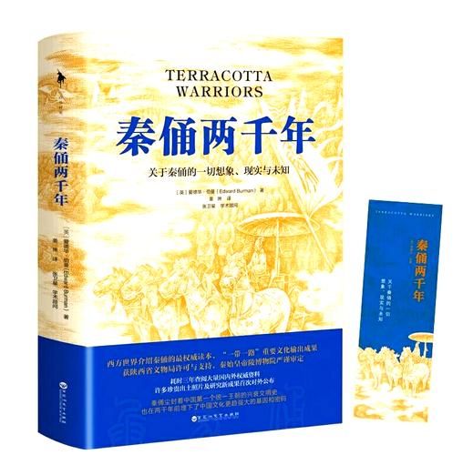秦俑两千年百科全书_西雅读书值得买吗