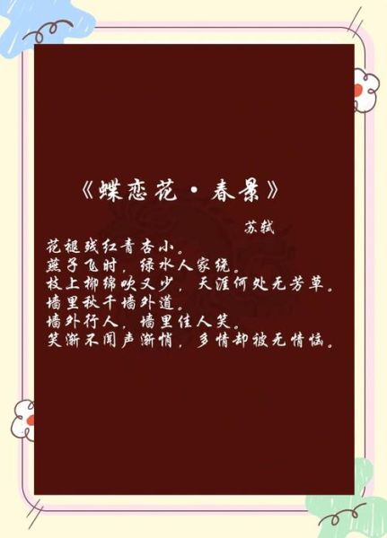 蝶恋花表达什么情感_蝶恋花适合什么场合