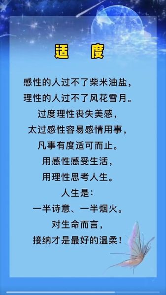 如何把握感情中的度_适可而止的界限在哪