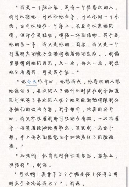 如何表白暗恋对象_暗恋一个人怎么聊天