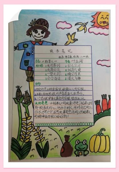 二年级读书笔记怎么写_读书笔记写什么内容