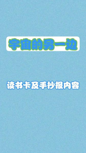 宇宙百科书读书卡怎么用_宇宙百科书适合几岁孩子