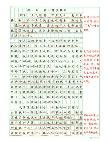 如何写出有感情的作文_语文习作情感表达技巧