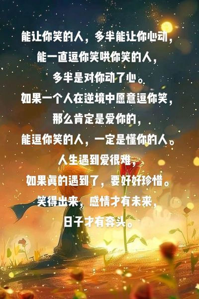 情感海报怎么写_如何打动人心