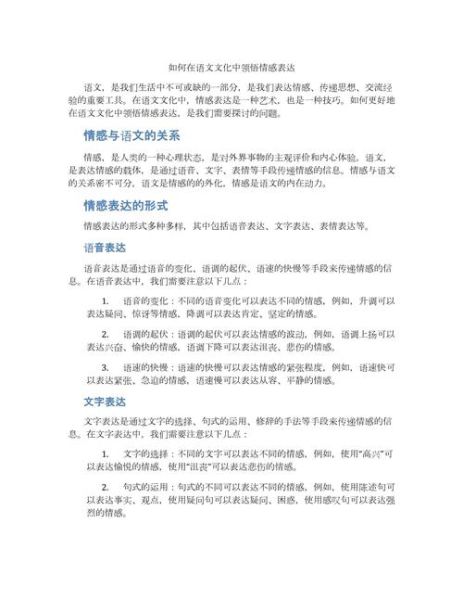 如何表达情感_情感表现技巧