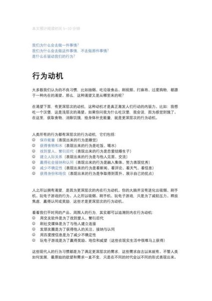 如何提升网站转化率_用户行为背后的心理动机