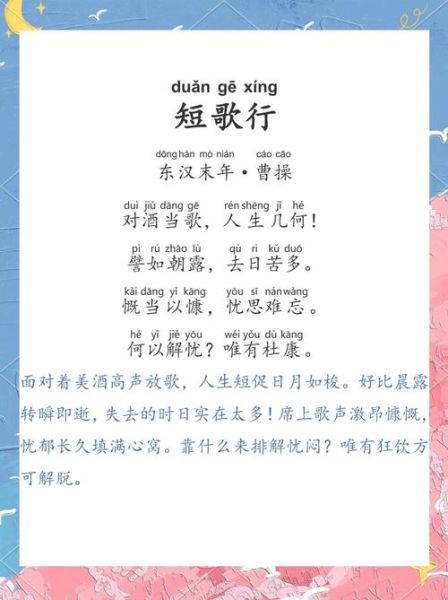 曹操古诗表达了什么情感_如何读懂曹操的豪情与悲凉