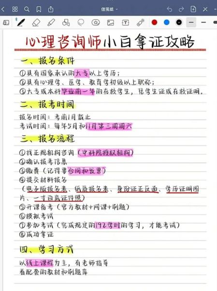 心理学咨询师证书怎么考_报考条件有哪些