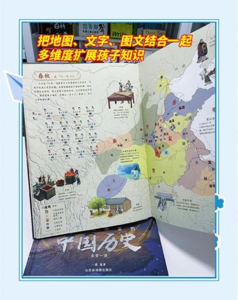 儿童历史百科绘本有哪些_如何挑选