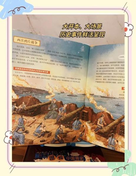 儿童历史百科绘本有哪些_如何挑选