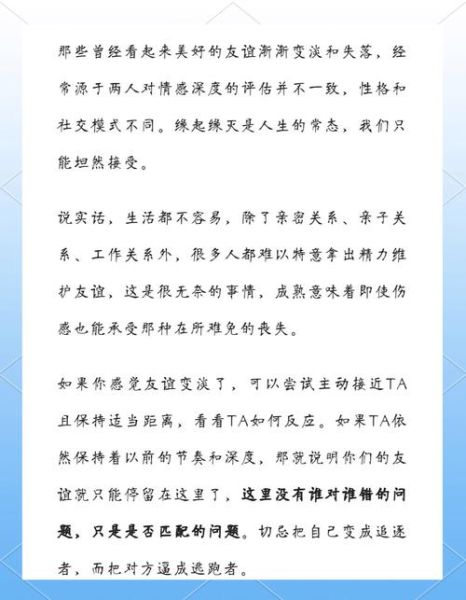 友情变淡怎么办_如何重新联系老朋友