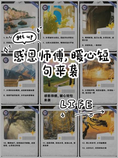 师傅情感表达_如何正确向师傅表达感谢