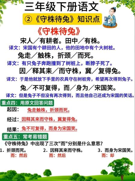 守株待兔表达了什么情感_如何理解其深层寓意