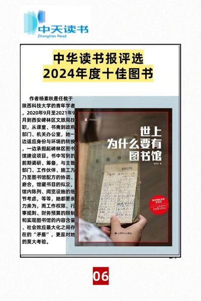 盖世人读书百科是什么_如何高效使用盖世人读书百科