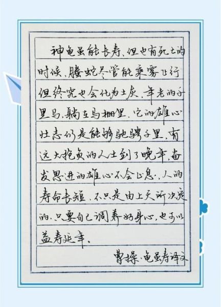 龟虽寿表达了什么情感_曹操晚年心境解析