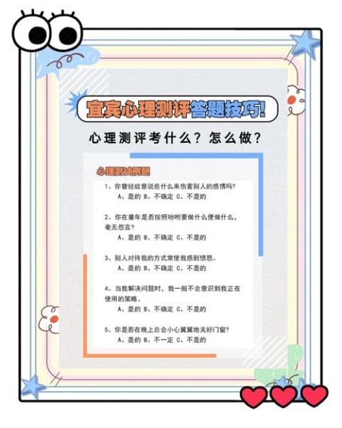 人事心理学如何提升招聘效率_人事心理学面试技巧