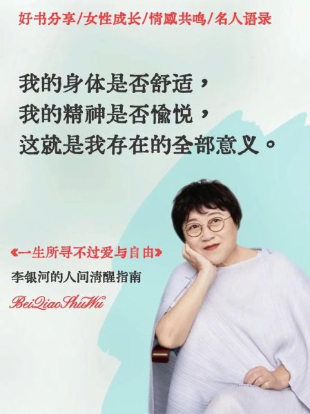 李银河如何表达情感_情感表达技巧