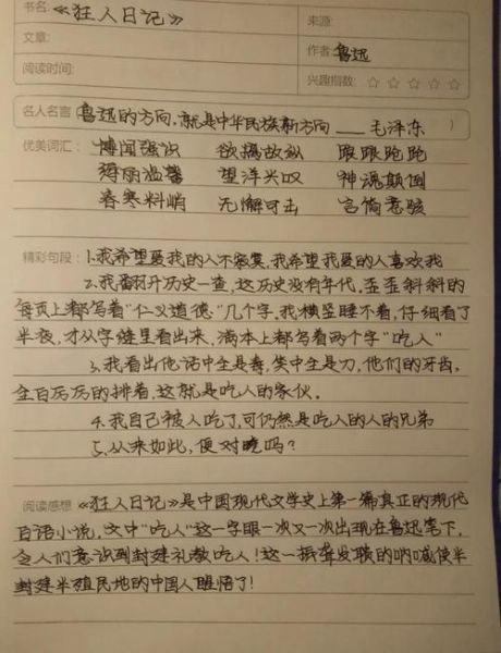 历史百科读书笔记怎么写_如何高效整理历史知识