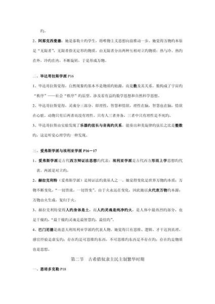 心理学史自考重点_如何高效备考