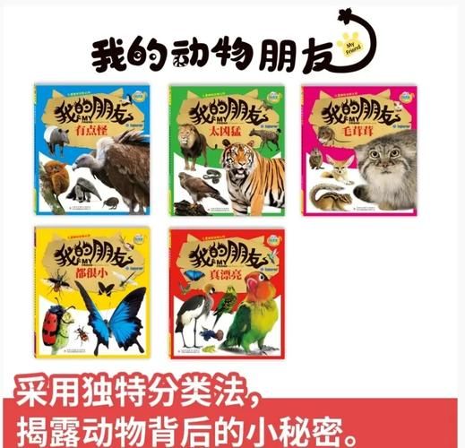动物小百科适合几岁孩子阅读_如何挑选动物百科绘本