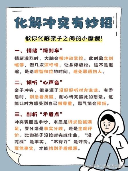 家庭心理学_如何改善亲子关系