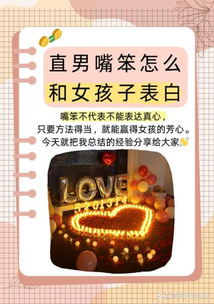 如何表白不尴尬_表白被拒绝怎么办