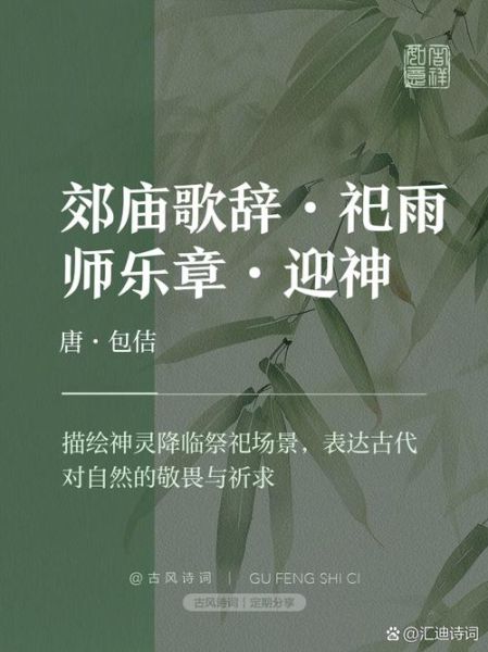 祈雨歌表达了什么情感_祈雨歌背后的文化寓意