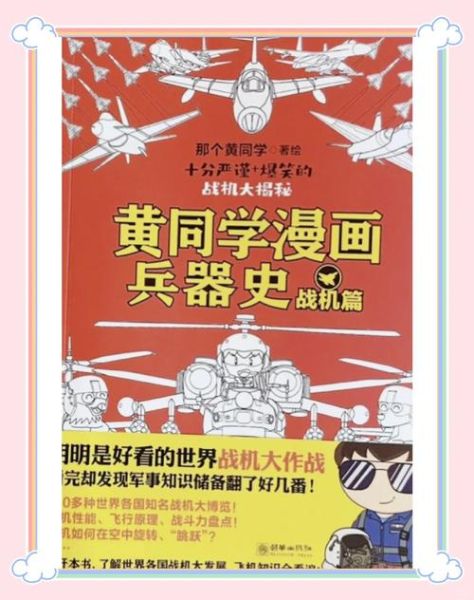 军事大百科适合谁读_如何高效阅读