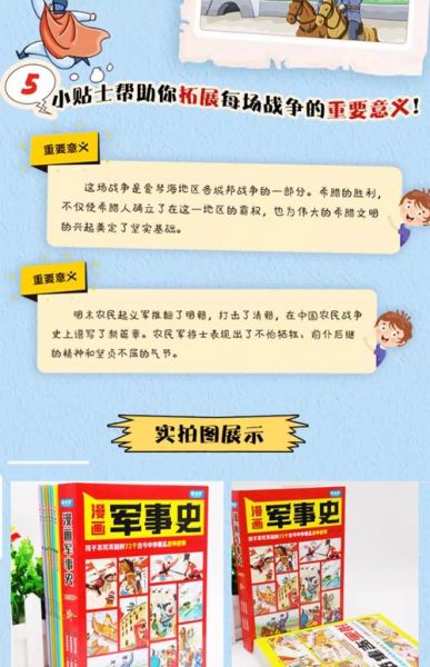 军事大百科适合谁读_如何高效阅读