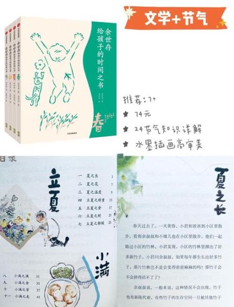 点读书百科全书适合7到12岁吗_怎么选